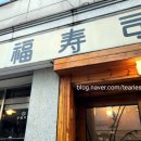 다복수산 이미지