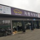 PMP AUTO 이미지