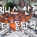 지니스롯데동탄역점 이미지