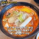 행복한마라탕 본점 | 이대 앞 마라탕 맛집 '화명당마라탕 이대본점' 내돈내산 리뷰 💸 | 이대맛집
