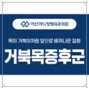 아산마디정형외과의원 이미지