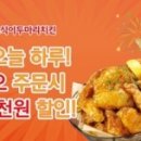 호식이 두마리치킨 이미지