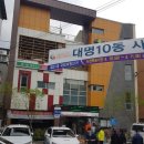 대명10동주민센터 이미지