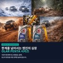 한국타이어 충남대리점 | 자동차합성엔진오일 팔렛트(파레트) 최저가 판매 판매지역권 보장해 드립니다.