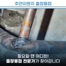 주연이엔지 - 완주군 출판로 26-3 | 주연이엔지