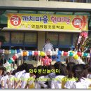 인천작동초등학교 이미지