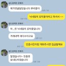 닉네임 강지웅.뿌리지웅 사기꾼 이미지