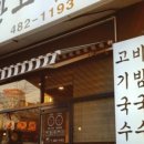 낭만국수 이미지