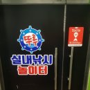 일산바다실내낚시터 이미지