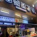 청춘닭강정 이미지