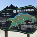 관리도캠핑장 이미지