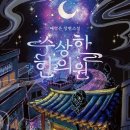 이호한의원 이미지