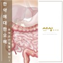 새상한의원 이미지