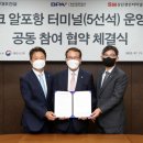 대우건설, 이라크 항만 운영사업 추진 &#39;K-컨소시엄&#39; 협약체결 이미지