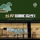 큰사랑동물병원 이미지