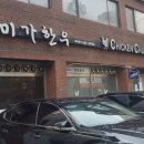 미가한우. 치킨처럼 이미지