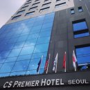 CS프리미어호텔 서울 이미지