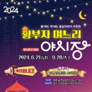 황부자 이미지