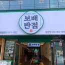 보배반점 함양점 | 함양 / 보배반점 - 쟁반짜장, 사천탕수육 후기