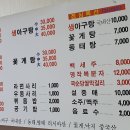 태평양생아구찜 이미지