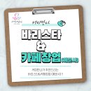 NCS 커피 레귤레이션 바리스타  - 커피매장 고객서비스 | 커피만나가 추천하는 바리스타&amp;카페창업 (예문사) 책!!