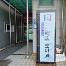다솜작은도서관 이미지