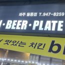 비에이치씨월롱점