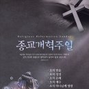 행복한 예수님의 사람들 칼럼(741호) - 종교개혁과 청교도 이미지