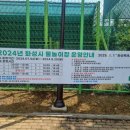 도원공원 내 이미지