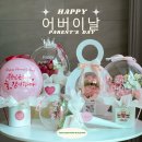 2024 더블레싱벌룬 어버이날