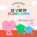 자이메트로공인중개사사무소 이미지
