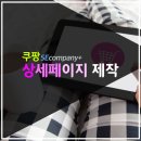 주식회사 정상컴퍼니 이미지