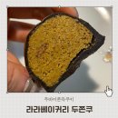 D.C백화점 | 해운대 센텀시티 신세계백화점 라라베이커리 팝업 두바이쫀득쿠키 구매후기