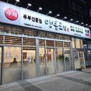 풍무역 | [김포] 풍무역 맛집 '맷돌로만' 풍무역점 내돈내산 후기 | 국내산콩 100% 수제 두부전문점