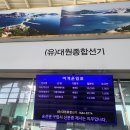 대원종합선기 이미지
