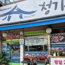 청기와한식 | [서울세관근처 점심맛집 추천] 청기와 논현한식 시골밥상 후기