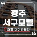 호텔 더아라보다 이미지