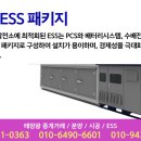 원탑 태양광발전소 이미지