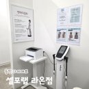 동탄대로시범길 | 동탄다이어트 셀포랩 라온점 체형교정 체지방감소 프로그램 후기