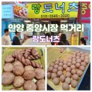 안양 중앙시장 먹거리 맛집 랑도너츠 찹쌀꽈배기 솔직 리뷰