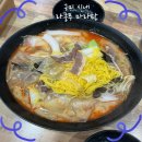 라쿵푸마라탕앤마라향각 | 구미) 시내 마라탕 맛집 &#39;라쿵푸마라탕앤마라향각&#39;