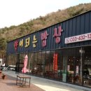 (주)약이되는밥상 이미지