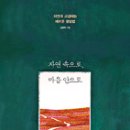 자연속으로 이미지