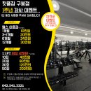 핫플짐 구봉점 이미지