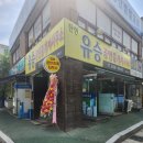 탄현유승공인중개사사무소 이미지