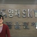 오창영재수학학원