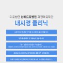 희경의료재단 이미지