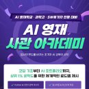 헬로우잡스코딩교습소 | [운정코딩] AI영재사관 아카데미, 헬로우잡스 - AI 영재학교, 과학고 SW 전형 대비