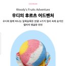 후르츠봉봉 - 김해시 금관대로1364번길 7 | 후르츠봉봉