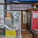 교연원앙폐백 연구원 이미지